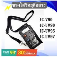 ราคา ซองหนังใส่วิทยุสื่อสาร (8810779786)