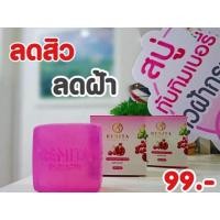 ราคา สบู่ทับทิมเบอรี่ (1629822436)