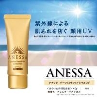 ราคา SHISEIDO Anessa Perfect Facial UV Sunscreen SPF 50+ PA++++ 40g. กันแดดสีทองสำหรับผิวหน้าโดยเฉพาะ (9009215364)