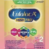ราคา Enfalac A+ Mind Pro 2 เอนฟาแลค เอพลัส มายโปร สูตร2 (22868307345)