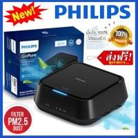 ราคา เครื่องฟอกอากาศ PHILIPS ในรถ รุ่น GoPure 5211 กรอง PM2.5 ได้ (6715733577)