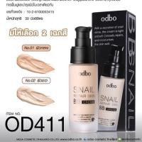 ราคา odbo Snail Repair Sking BB Cream OD411 บีบีหอยทาก โอดีบีโอ บีบีครีม (9475194293)