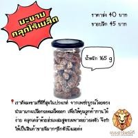 ราคา มะขามคลุกไร้เมล็ด... (8313982951)
