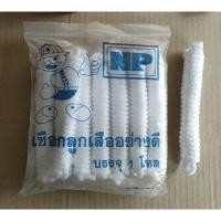 ราคา เชือกลูกเสือ - เนตรนารี สีขาว (20373490331)