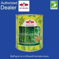 ราคา เมล็ดพันธุ์ ถั่วฝักยาว เขียวดก5 ตรา ศรแดง 500 กรัม (12178962393)