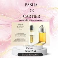 ราคา น้ำหอม Tester แท้ PASHA DE Cartier Parfum (13492876484)