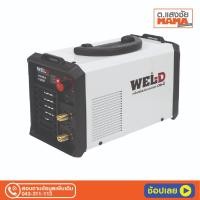 ราคา เครื่องเชื่อมอินเวอร์เตอร์ WEL-D MMA140D (23755306553)