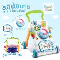 ราคา Kiddy Kiddo รถผลักเดิน รถผลักเดินเด็ก รถหัดเดิน ปรับเดินได้ มีเสียงดนตรี Baby Toys Learning Walker Music Stand Activity (9767540926)
