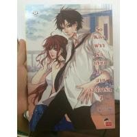หนังสือ So Kiss ฝากรักเคียงใจนายบอดี้การ์ด เล่ม 2 (ISBN:9789747503821)