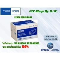 ราคา Epson S050689 Black ตลับหมึกโทนเนอร์ สีดำ ของแท้ (0689) ใช้กับรุ่น M300/MX300 (19671145461)