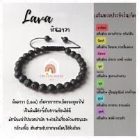 ราคา หินมงคล หินลาวา หินภูเขาไฟ สร้อยข้อมือเชือก ปรับขนาด ขนาด 6 มิล สร้อยหินมงคล หินนำโชค กำไลหิน หินสีดำ Lava (16615229849)