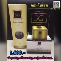 ราคา ครีม Stem Cell Gluta หมอ ที ของแท้ 100% (4831772233)