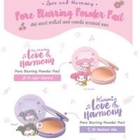 ราคา Cute PressSanrio แป้งเลิฟแอนด์ฮาร์โมนี่ คุมมัน My Melody Love & Harmony Pore Blurring Powder Pact (1300104143)
