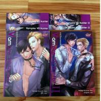 ราคา Vampire VS Hunter ล่าหัวใจนายแวมไพร์ ปก 358 - นิยายวาย มือ 2 สภาพ 85% (23322744860)