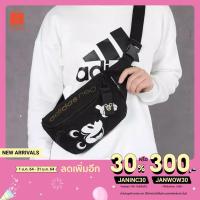 ราคา กระเป๋าคาดอกมิกกี้เม้าส์ (7853645410)