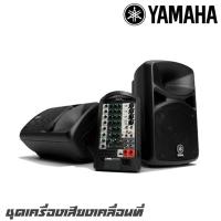 ราคา YAMAHA STAGEPAS 400i ชุดเครื่องเสียงเคลื่อนที่ คลาส D 400 วัตต์ เพาเวอร์มิกเซอร์ 8 ชาแนลพร้อมด้วยระบบ Feedback (8070111099)