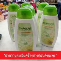 ราคา พร้อมส่งโลชั่นเภสัช สีเขียว อ่านใต้รูปก่อนนะคะ (743100056)