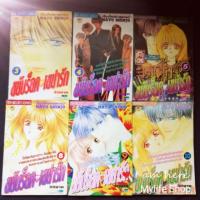 ราคา หนังสือการ์ตูน ขยับร็อค เขย่ารัก ของชินโจ มายู (477848868)