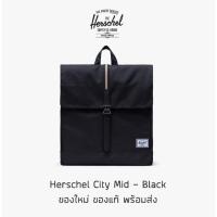 ราคา กระเป๋า Herschel City Backpack Mid Volume กระเป๋าเป้ทรงเหลี่ยม เหมาะกับกับใช้ในชีวิตประจำวัน ของแท้ พร้อมส่ง (5447750907)