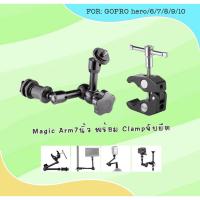 ราคา Magic Arm ขนาด7นิ้ว พร้อมตัวหนีบ สินค้าดีมีคุณภาพอีกแล้วครับ (3707487244)