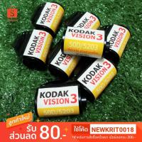 ราคา ฟิล์มหนัง Kodak vision3 50d 24รูป มี DX Code ตรง ใช้กับคอมแพคได้ ยิ่งซื้อยิ่งลด (2901761947)