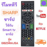 ราคา รีโมททีวี ชาร์ป Sharp สมาร์ททีวีชาร์ป sharp tv remote รุ่น GB234ัWJSA มีปุ่ม Youtube ปุ่ม Netflix ใช้กับสมาร์ททีวีชาร์ป (22547488977)