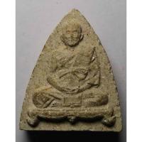 ราคา Antig apinya 090 พระผงรูปเหมือน พระเกจิ หลังตัวอักษร ช. (18413813646)