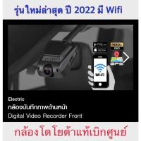 ราคา ใหม่ล่าสุด มี 2 รุ่น กล้องติดรถยนต์ TOYOTA แท้จากศูนย์ !! (1828460681)