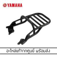 ราคา YAMAHA Grand Filano และรุ่น Hybrid รุ่นปี 2022 (ปี2023 ไม่ได้)ชุดตะแกรงยึดกล่องหลังสีดำ (2BL-RACKR-Q1-B1) *แท้จากศูนย์ (1565901102)