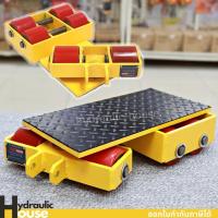 ราคา เต่าย้ายเครื่องจักร เลี้ยวได้ รุ่น CRD-8 Cargo trolly เต่าลากเครื่องจักร (10786772467)