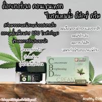 ราคา ✅ส่งฟรี✅ ครีม บำรุงผิวหน้า Dr.Jel CBD Cream รักษาสิว รักษา รอยดำรอยแดง ฟื้นฟูผิวแห้งกร้าน บอบบาง แพ้ง่าย ลดสิวอักเสบ (22445442031)