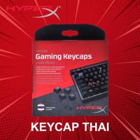 ราคา คีย์แคป HyperX Gaming Keycaps (ภาษาไทย) (3362999229)