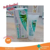 ราคา Burnova Gel Plus Plankton Extract สีฟ้า สูตรผิวแพ้ง่าย คืนความกระจ่างใส (21181688177)