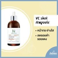 ราคา พร้อมส่ง Coreana Ample:N VC Shot Ampoule 100 ml. (2597624848)
