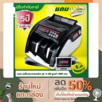 ราคา เครื่องนับธนบัตร Uni-SMART รุ่น US-2750 จับปลอมอัตโนมัติ ระบบ UV (10335606564)