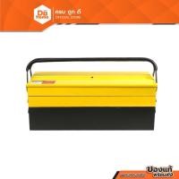 ราคา NASH กล่องเครื่องมือเหล็ก 21 นิ้ว รุ่น MW-9005 |EA| (19179162182)