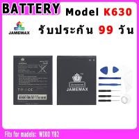 ราคา แบตเตอรี่ WIKO Y82 Model K630ประกัน 1ปี่ แถมชุดไขควง (23575598106)
