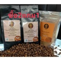 ราคา Gafetearian. กาแฟเมล็ดคั่วสดอาราบิก้าผสมโรบัสต้าคั่วกลางขนาด250กรัมซื้อ2แถม1 (12212148159)