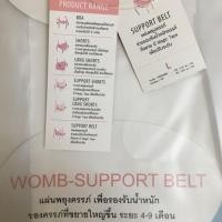 ราคา Wacoal Maternity Support Belt รุ่น WM2932 สีเบจ (3734860787)