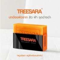 ราคา สบู่ตรีสรา Treesara Natural Soap สูตรแครอท (1643083752)