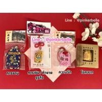 ราคา เครื่องรางนำโชคไต้หวัน ทำพิธีแล้ว วัดหลงซาน เครื่องรางไต้หวัน สุดโด่งดังจากวัดหลงซาน พกไว้โชคดีจ้า (1950664307)