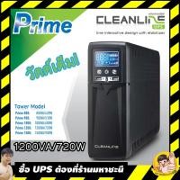 ราคา เครื่องสำรองไฟ(UPS) CLEANLINE รุ่นท็อป PRIME1200VA/720W (3782265772)