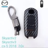 ราคา เคสกุญแจรีโมทMazda 2ปุ่ม (6096748499)