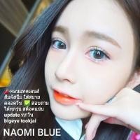 ราคา Kitty Kawaii Naomi blue black brown gray -00 ถึง -1000 Contactlens บิ๊กอาย คอนแทคเลนส์ ราคาถูก แถมตลับฟรี (4251776778)