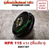 ราคา S001187 หม้อลมเบรคอีซูซุNPR115 หม้อลมเบรคISUZU NPR115 หม้อลมเบรคNPR115 หม้อลมอีซูซุNPR115 หม้อลมISUZU NPR115 หม้อลมNPR11 (5276340516)