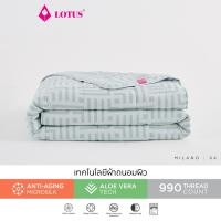 ราคา LOTUS ผ้านวม เทคโนโลยีผ้าถนอมผิว ทอ 990 เส้น รุ่น Milano ส่งฟรี (23547071855)