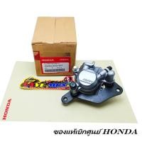 ราคา ปั้มดิสเบรค ปั้มล่างสีเทา ของแท้ศูนย์ Honda cz-i เวฟ110i เวฟ125i ปลาวาฬ ทุกรุ่น รหัสอะไหล่ 45250-KOG-901 (4946632492)
