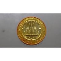 ราคา เหรียญที่ระลึก เหรียญประจำจังหวัด นครสวรรค์ เนื้อทองแดง ขนาด 2.5 เซ็น จัดส้างโดยกรมธนารักษ์ (16918114263)