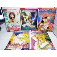 ราคา สวรรค์ลำน้ำแดง แยกเล่ม ( Shinohara Chie ) (13856587903)