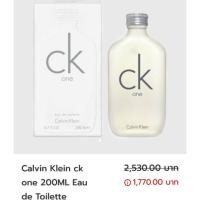 ราคา ck Calvin klein 200 ml (2090432325)